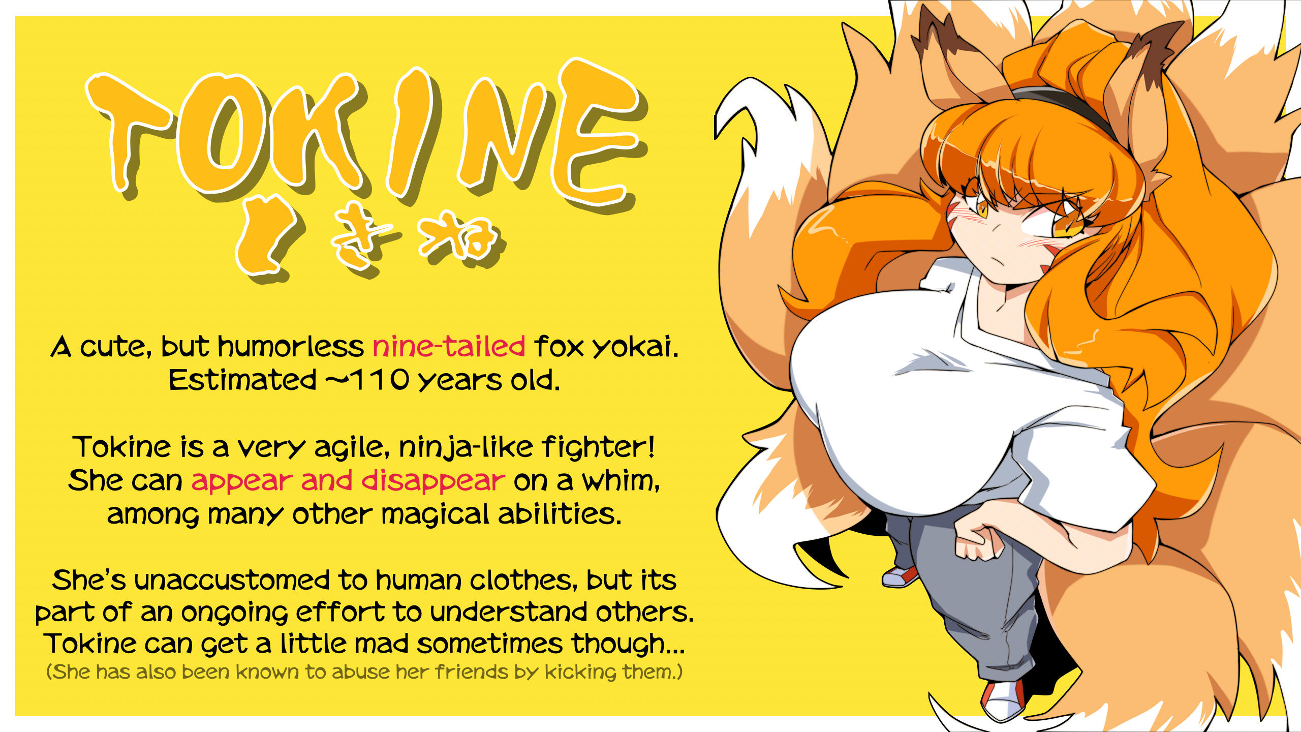 Tokine (ときね)