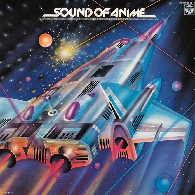 石田秀憲 - Sound of Anime (Sci-Fi) SFX by sound designer Hidenori Ishida.