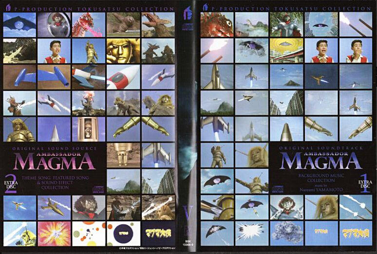 「マグマ大使」 Blu-ray BOX (Sci-Fi, Tokusatsu) Sounds created for Ambassador Magma. (SFX on the bonus disk.)